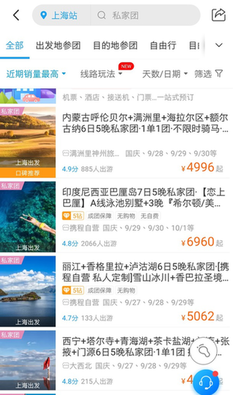 国庆旅游消费升级报告:八成选高钻级产品 私家团成“网红” 人均花费超3000元