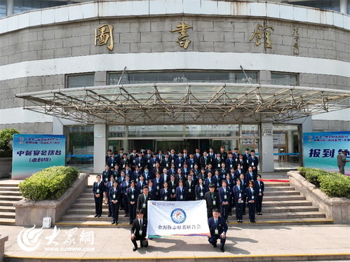 大众网 全国旅游院校服务技能 饭店服务 大赛在青岛酒店管理职业技术学院举行